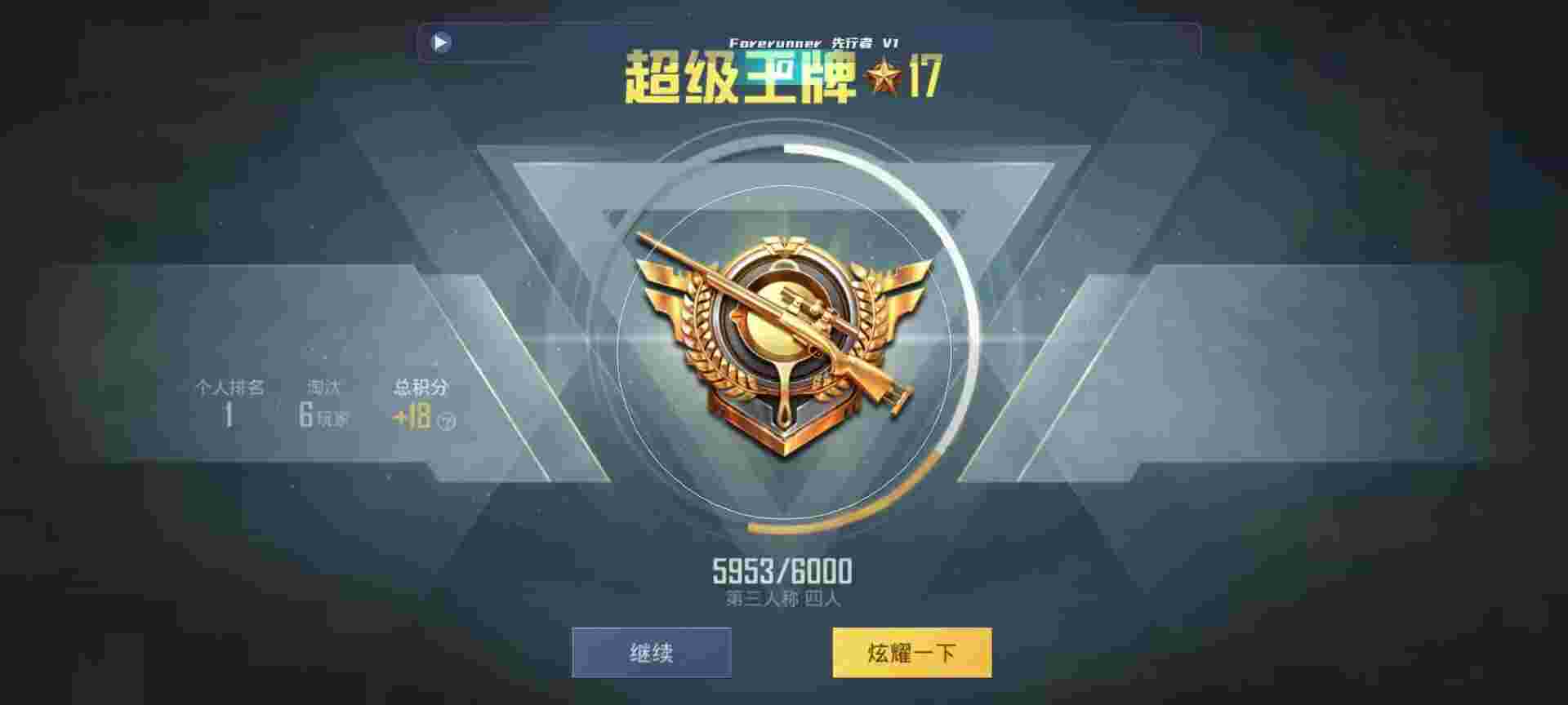 和平精英鸡腿辅助自瞄 - ҺƽӢ˰辅助预览图